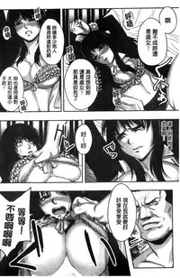 [Nekomaru, Gozen Reiji] Chirasareta Junketsu -Joshikousei Inmu no Houkago [Chinese]