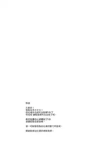 (C90) [Petapan (Akino Sora)] LOVE STORY #04 (Yahari Ore no Seishun Love Come wa Machigatteiru.) [Chinese] [我尻故我在個人漢化]