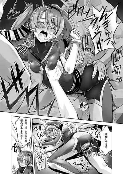 [No Future (端音乱希、露田米)] 炎氷双騎ツイン・キュアリー 百合ヒロインは男のチンポに敗北する 前編