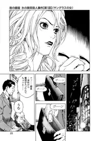 [U-Jin] Angel - The Women Whom Delivery Host Kosuke Atami Healed ~Season II~ Vol.04