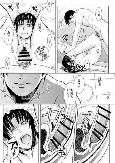 PAST MEMORY