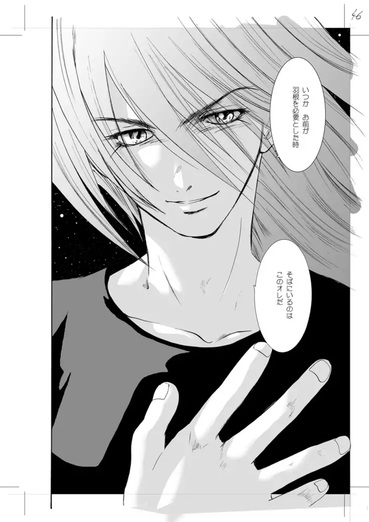 青年同盟 MODE.7