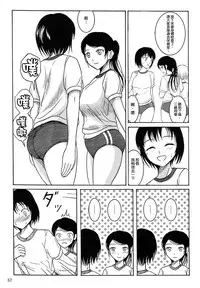 (C84) [Namiroji (Shiina Nami)] Haisetsu Shoujo Soushuuhen [Chinese] [臭鼬娘漢化組]