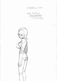(C77) [Kyuu (Shooya Akira)] Futtou Challenge (Sora no Manimani)