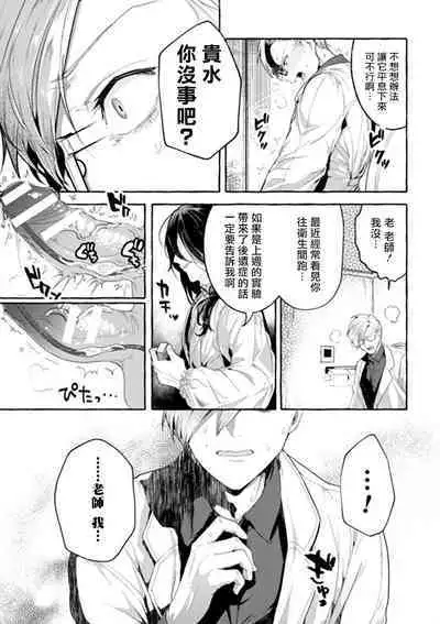 [Buranran] Ishiki Takai-kei Insei Shokushu Shidou Ochiyuku Pride | 高傲学院生的触手指导 逐步堕落的自尊 Ch. 1-4 [Chinese] [冒险者公会]