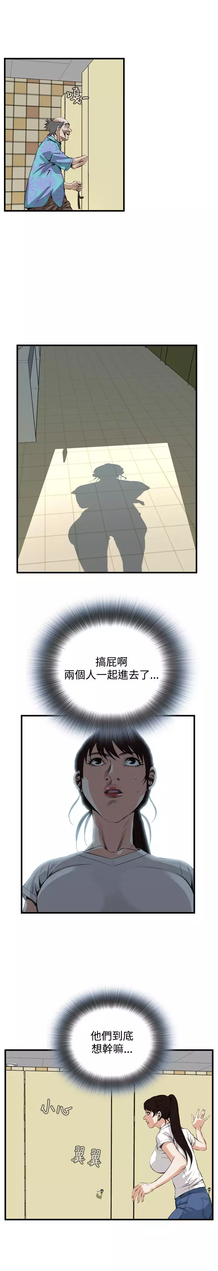 Take a Peek 偷窥 Ch.39~66 中文