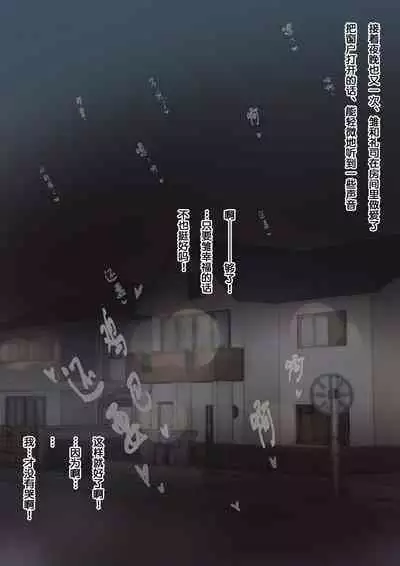 Kimi no Subete o Ubau made