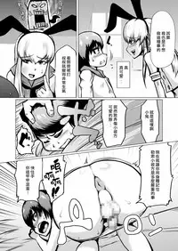 [Kizaruya (Kizaru)] MesuIki 2 ~Ijimekko ga Choushi ni Notteiru node Shikaeshi shitemita!~ [Chinese] [拒絕霸凌從你我做起癌細胞個人漢化]
