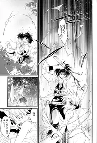[CROCODILE-Ave. (Murakami Maki)] Gamerz Heaven Director's Cut Kaito Hen (Gamerz Heaven!)