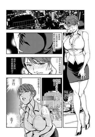 肉秘書・友紀子 Vol.20