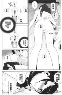 [Shinobu Tanei] Imouto no Kiken na Anzenbi | 繼妹的危險的安全日 [Chinese]