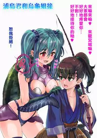 [PUKARA] Oneshota Shirayuki-hime Manga [Chinese] [童年破壞爛漢化]