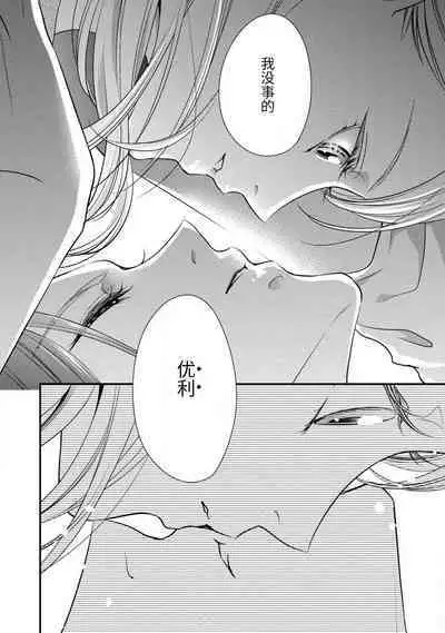[Aizen Mana] If my brother's friend was a male of exposure | 哥哥的朋友是露出系男子 [Chinese] [莉赛特汉化组]