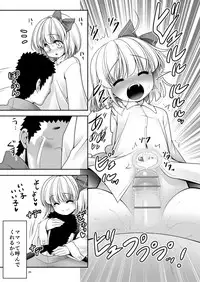 [Yosutebito na Mangakaki (Tomoki Tomonori)] Sonna Anata ni Amaesasete (Touhou Project) [Digital]