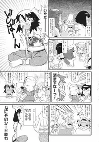 COMIC 0EX Vol. 12 2008-12