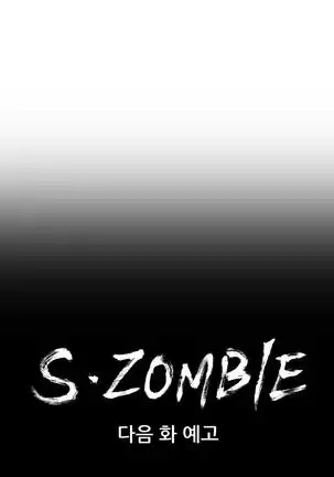 S Zombie Ch.0-30