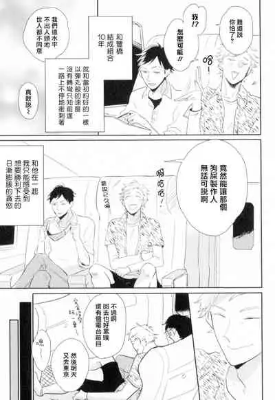 Dangan Dead Heat | 胜负难分的超高速弹丸 Ch. 1-2