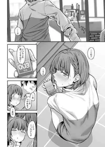 Boku no Ie ga Class no Furyou Musume ni Iribitararete iru Ken. 3