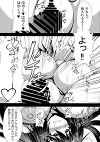 (Reitaisai 14) [Manbun no Ichi (Parmiria)] Okuu-chan to H (Touhou Project)