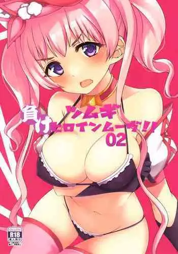 [Ryuukakusan Nodoame (Gokubuto Mayuge)] Tsumugi Make Heroine Move!! 07 (Princess Connect! Re:Dive) [Chinese] [blacksun30单推全员]