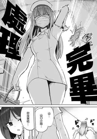 Zen Nenrei Ban ch4 Zenpen