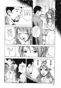 [U-Jin] Angel - The Women Whom Delivery Host Kosuke Atami Healed ~Season II~ Vol.01