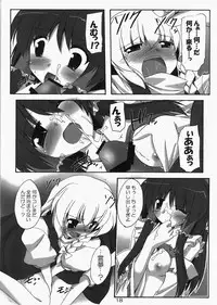 (C73) [Yuugen Jikkou (Gonzaburo-)] Kanojo to Kanojo no Yoku Aru Ichinichi (Touhou Project)