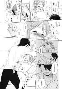 (C78) [SECOND CRY (Sekiya Asami)] Shissou (Inazuma Eleven) [Chinese] [炒鸡战士汉化组]