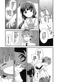 [Rotary Engine (Kannazuki Motofumi)] All-Rounder no Oshigoto! (Ryuuou no Oshigoto!) [Chinese] [残碑日月个人汉化] [Digital]