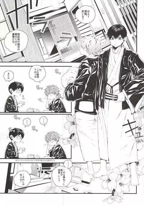 KageHi Onsen Yukemuri Ryojou