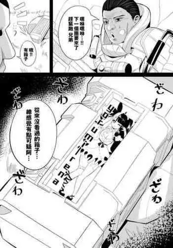 [Karin] 戦場の呪い（設定変更あり）(にじさんじ, エーペックスレジェンズ) [中国語]