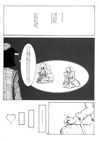 (C82) [Shichimen Soka (Sexyturkey, momo, Ryou)] Kenja ni Oshiri Ijirareru Hon (Lotte no Omocha!)