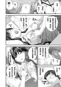 Tonari no Tonari