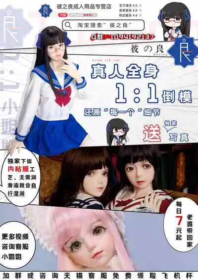 [Horitomo] Appli de Hentai - Arachne demo Iin desu ka? | Transforming via App - What about an Arachne? (Appli de Hentai - Kawaii Osananajimi o Monster Musume ni Shiyou) [Chinese] [不可视汉化]