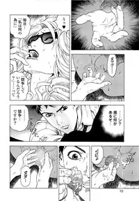 [U-Jin] Angel - The Women Whom Delivery Host Kosuke Atami Healed ~Season II~ Vol.04