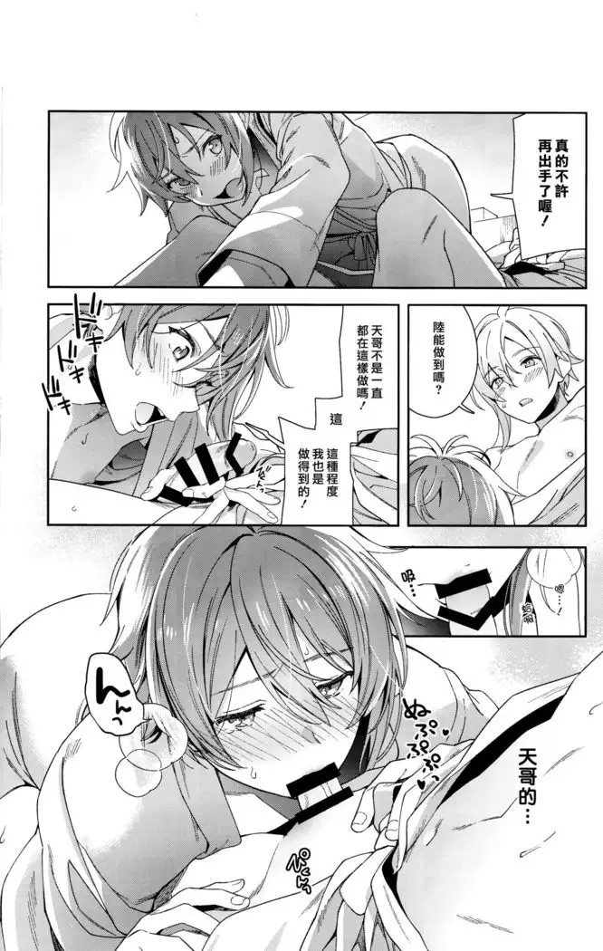 Riku Nanase wanna be「」.