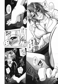 COMIC Megaplus Vol.40 [2007-02]