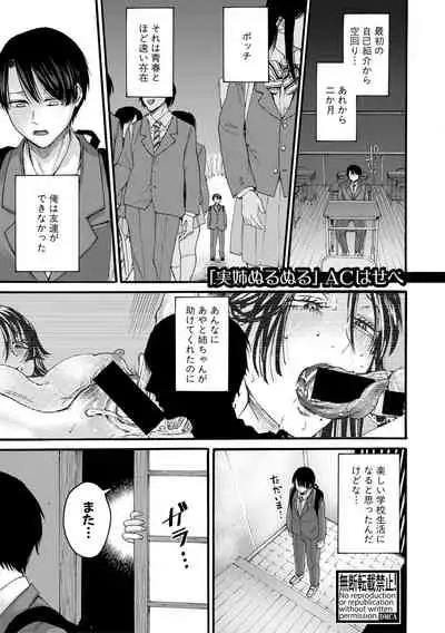 COMIC Shingeki 2021-02