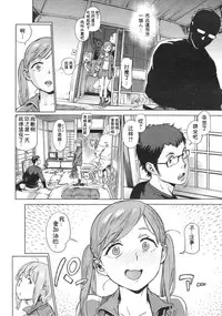 [ピリストローイカ(胃之上奇嘉郎)]奉仕委員のおしごと[chinese]