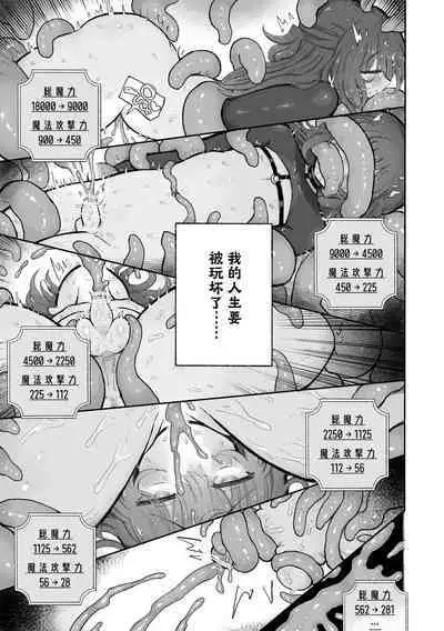 Do hamari chui no kyosei danjon! 〜Mugen shasei no kairaku jigoku e yokoso〜