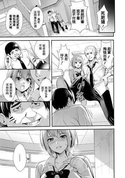 [Ogino Satoshi] JK Genkai Koubi ~Goui Sounyuu de Bachibachi Nikuana-ka~ | JK极限交尾～爱意肉穴亲密相奸～ [Chinese] [灰羽社汉化组*禁漫天堂] [Digital]