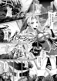 [Anthology] 2D Comic Magazine - Energy Kyuushuu Sarete Haiboku Shiteshimau Heroine-tachi Vol. 1 [Digital]