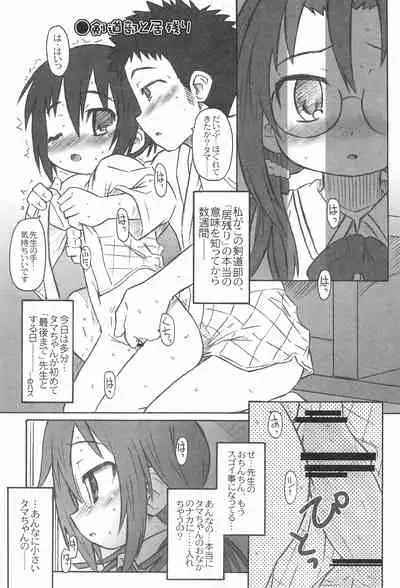 [Shimoboard (Shimosan)] Bx2 Queens (Bamboo Blade)