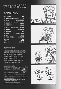 (C60) [Studio Huan (Various)] Sakura PIPER (Various)