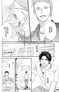 [Natsume Isaku] Tight Rope 1~3 [Chinese]