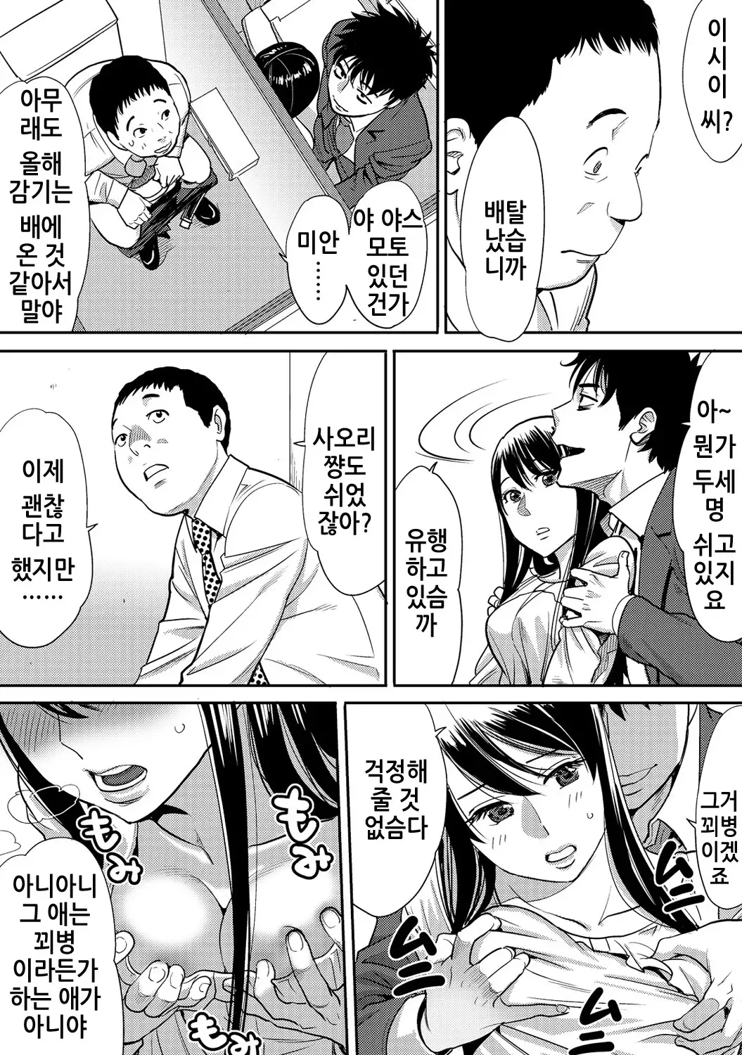 Koukan ─ Ano Toki… Ano Musume Toitsu Tetara ─ 2 Ch. 3-5