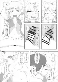 (Kouroumu 12) [Trick-Color (Kirii Nao)] Wanko ga Boku no Goshujin-sama!? (Touhou Project)