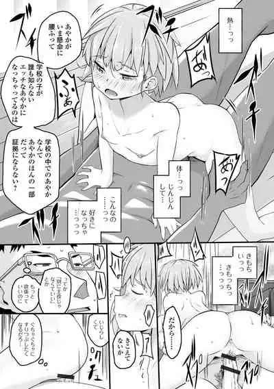 Tenshi o Katta Hi