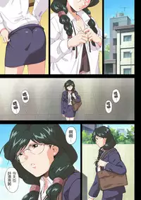 [ERONDON HEARTS (Engawa Suguru)] Jimi Joshidaisei, Ryoujoku. (Super Real Mahjong) [Chinese] [s×Y] [Digital]