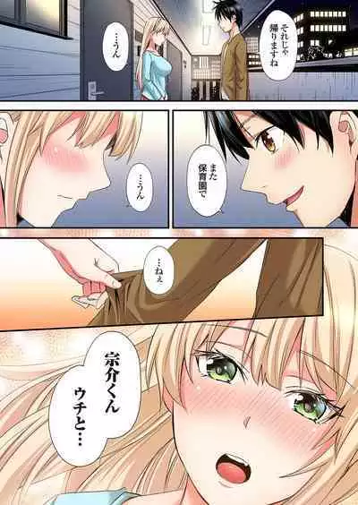 Gal Mama to Pakopako SEX ~ Hitozuma no Chouzetsu Tech ni Majiiki Zecchou! Ch. 24-36